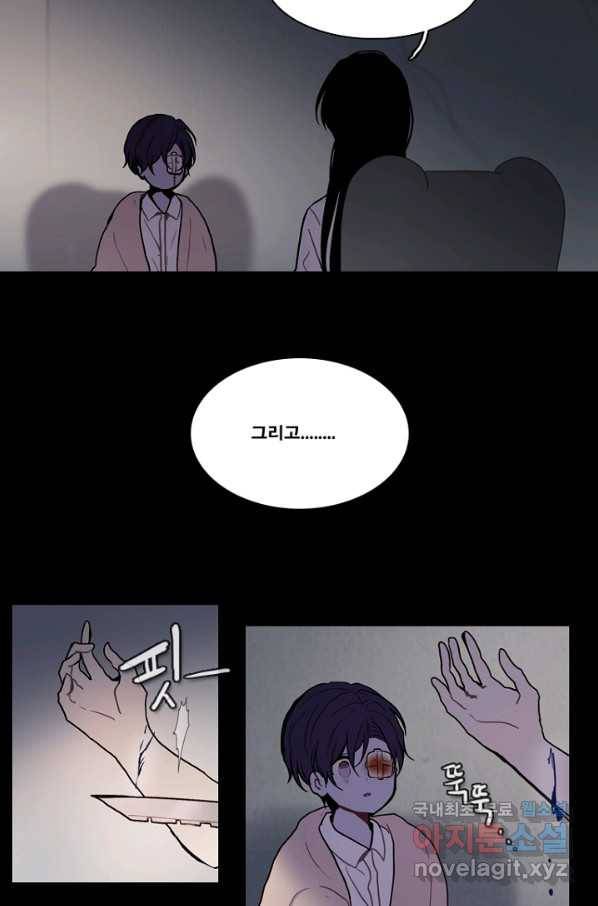 엔드와 세이브 187화 시작(27) 6