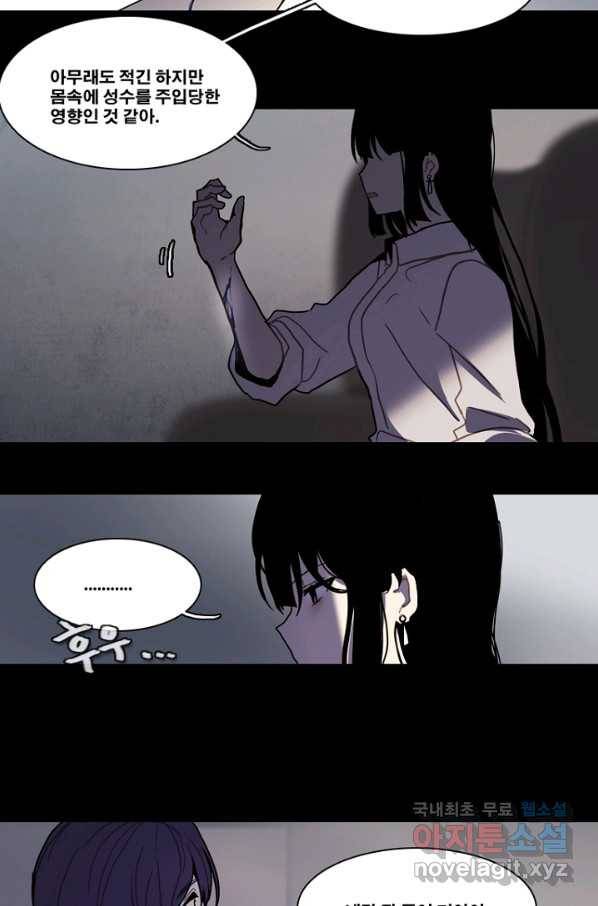 엔드와 세이브 187화 시작(27) 8