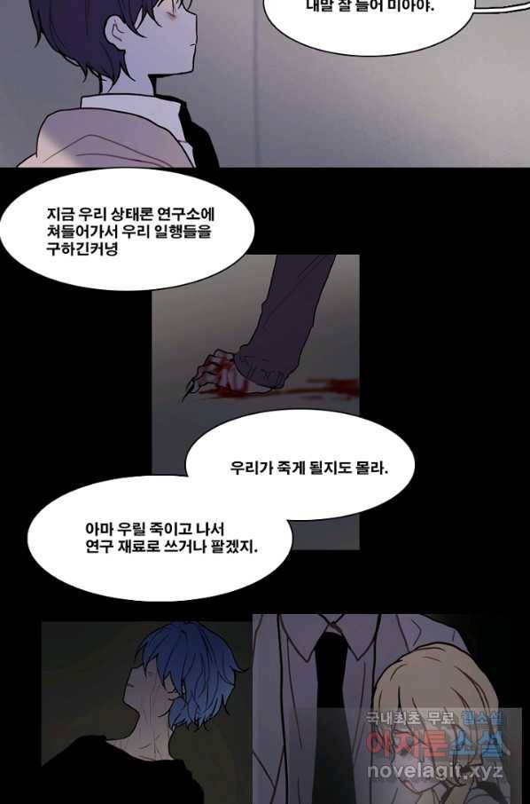 엔드와 세이브 187화 시작(27) 9
