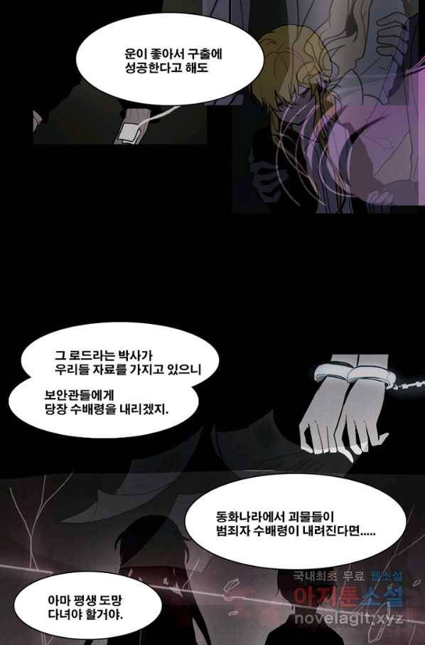 엔드와 세이브 187화 시작(27) 10
