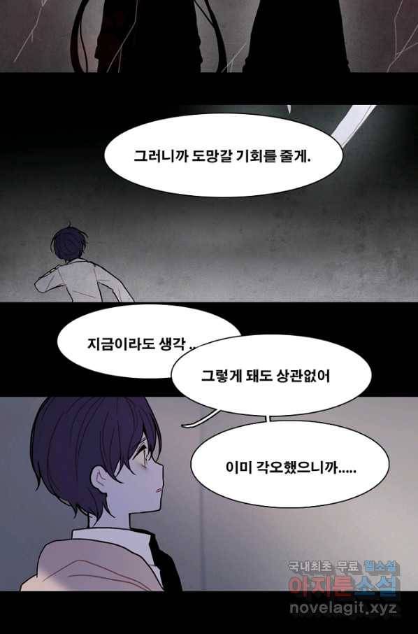 엔드와 세이브 187화 시작(27) 11