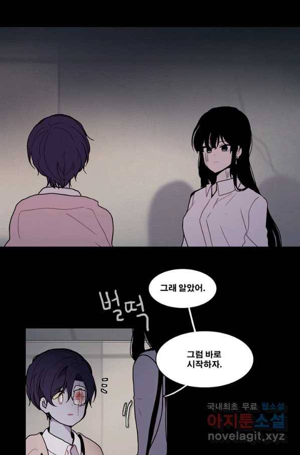엔드와 세이브 187화 시작(27) 12