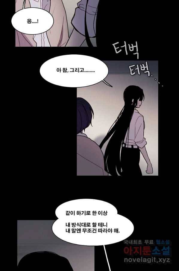 엔드와 세이브 187화 시작(27) 13