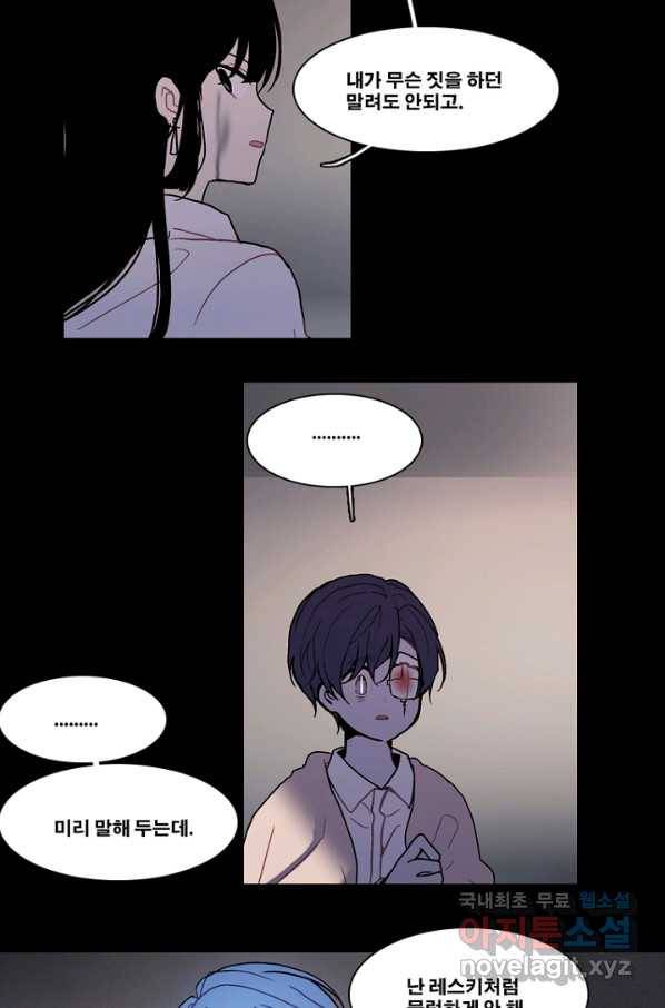 엔드와 세이브 187화 시작(27) 14