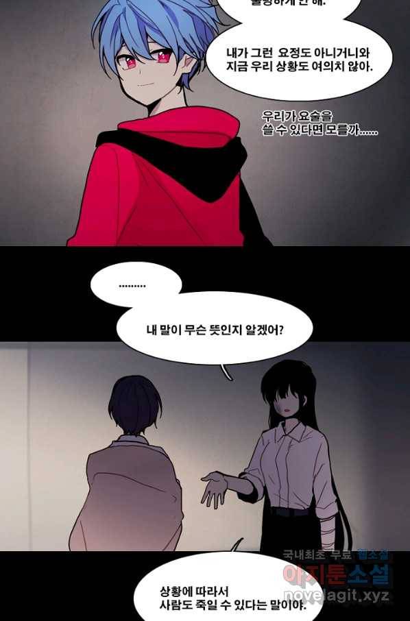 엔드와 세이브 187화 시작(27) 15