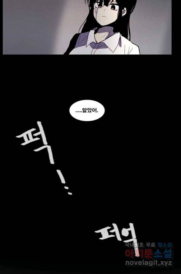 엔드와 세이브 187화 시작(27) 18