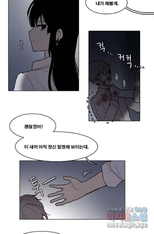 엔드와 세이브 187화 시작(27) 21