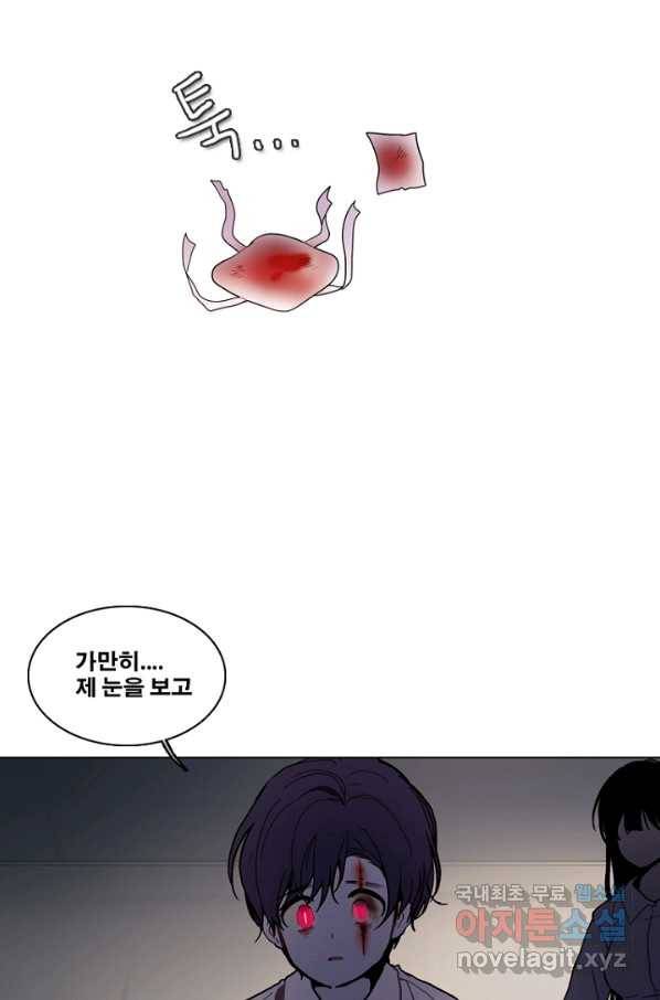 엔드와 세이브 187화 시작(27) 23
