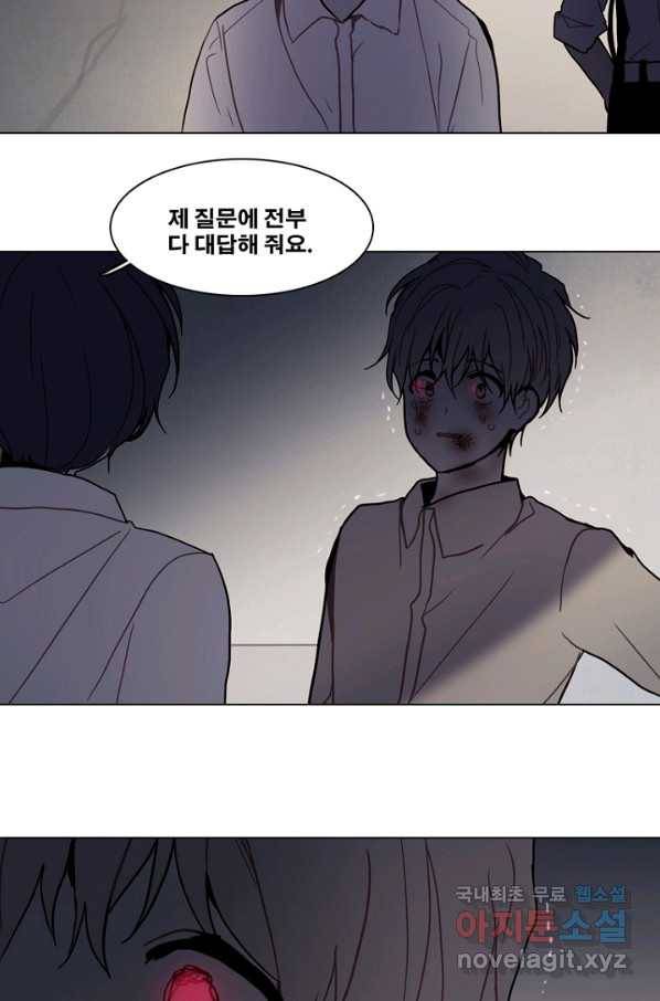 엔드와 세이브 187화 시작(27) 24