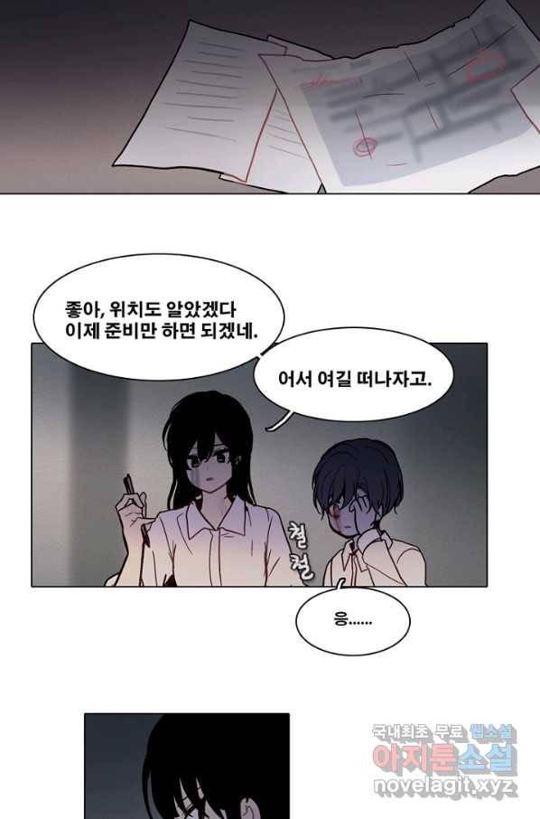 엔드와 세이브 187화 시작(27) 27
