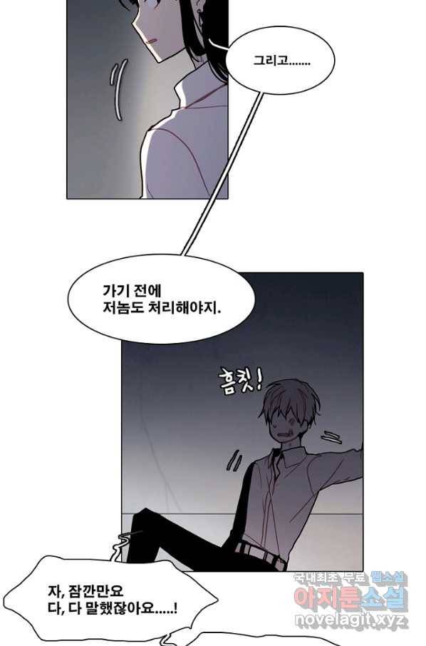 엔드와 세이브 187화 시작(27) 28