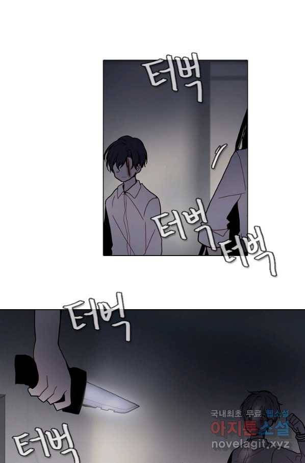 엔드와 세이브 187화 시작(27) 30