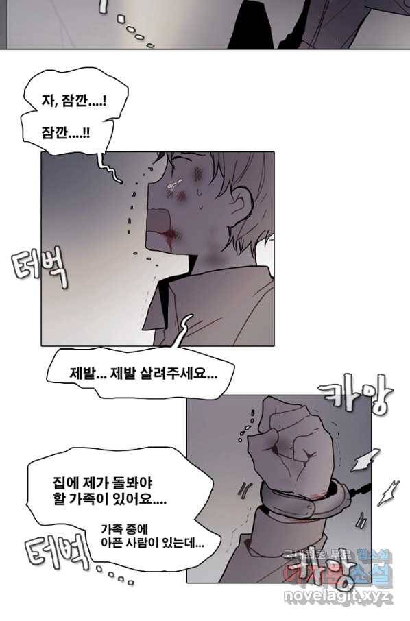 엔드와 세이브 187화 시작(27) 31