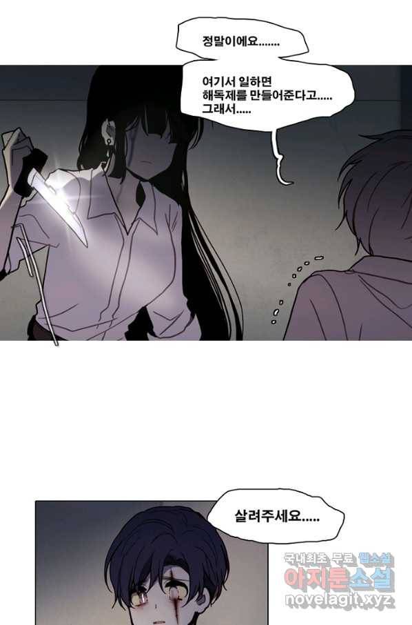 엔드와 세이브 187화 시작(27) 32