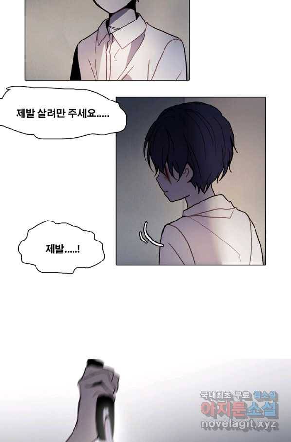 엔드와 세이브 187화 시작(27) 33