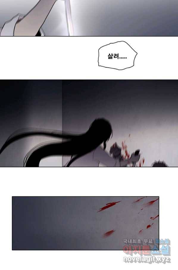 엔드와 세이브 187화 시작(27) 34