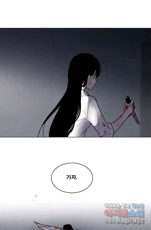엔드와 세이브 187화 시작(27) 36