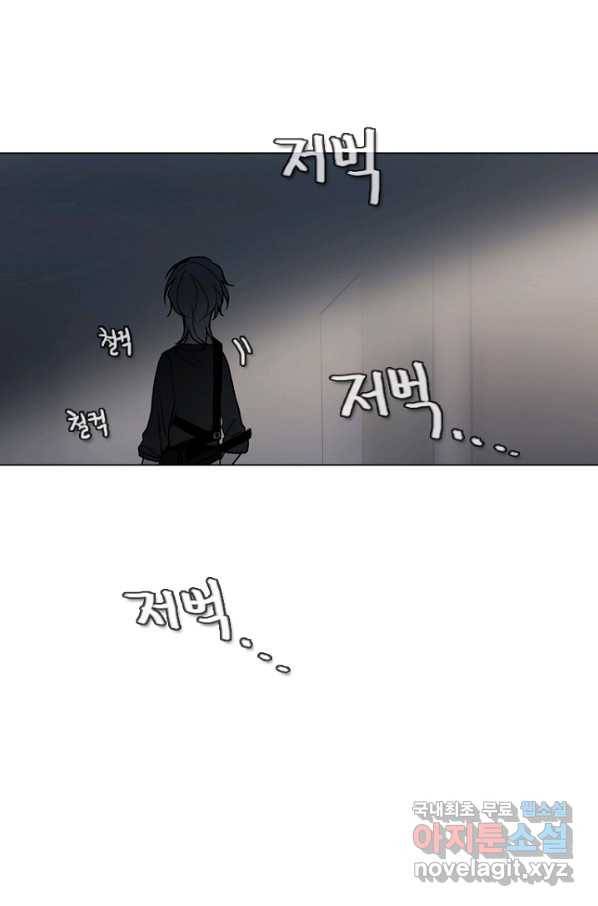엔드와 세이브 187화 시작(27) 43