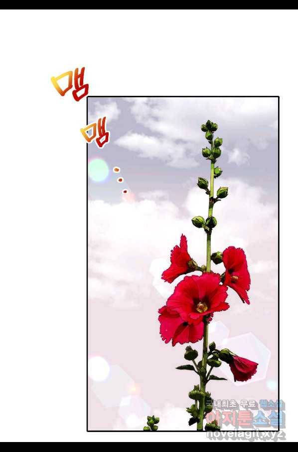 일상다정사 외전 최종 1화 3