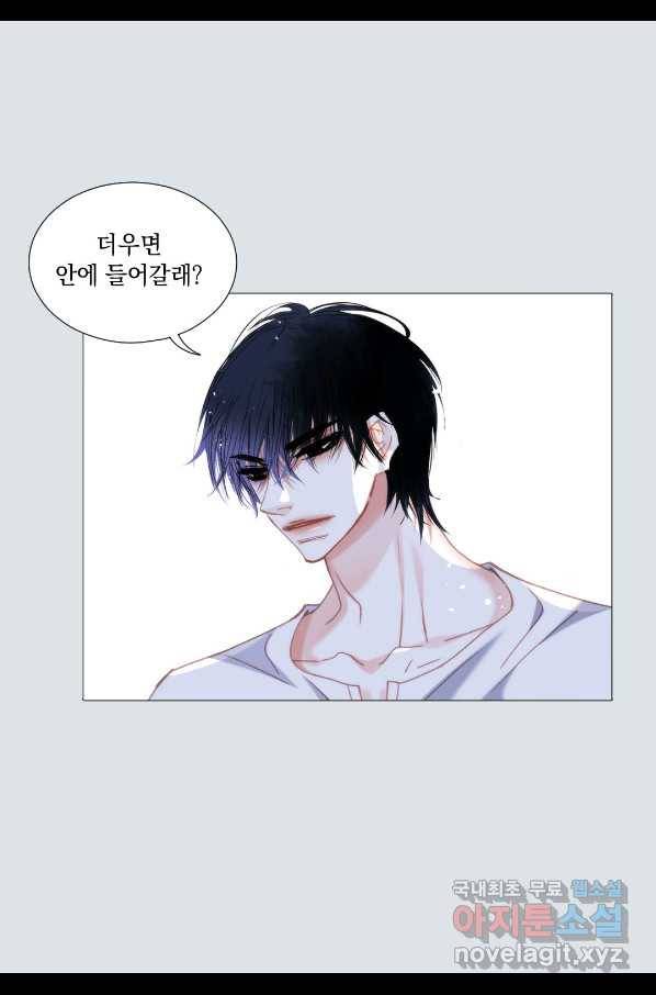 일상다정사 외전 최종 1화 6