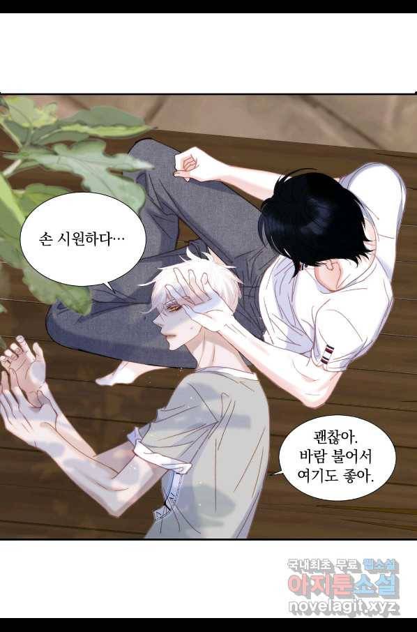 일상다정사 외전 최종 1화 7