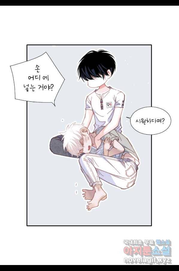 일상다정사 외전 최종 1화 9
