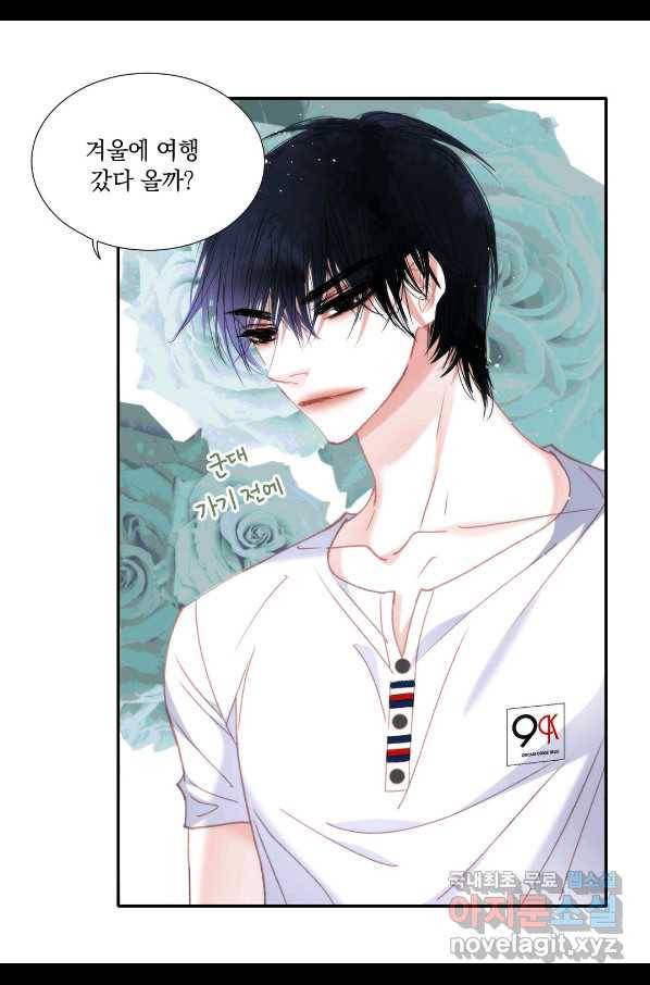 일상다정사 외전 최종 1화 11
