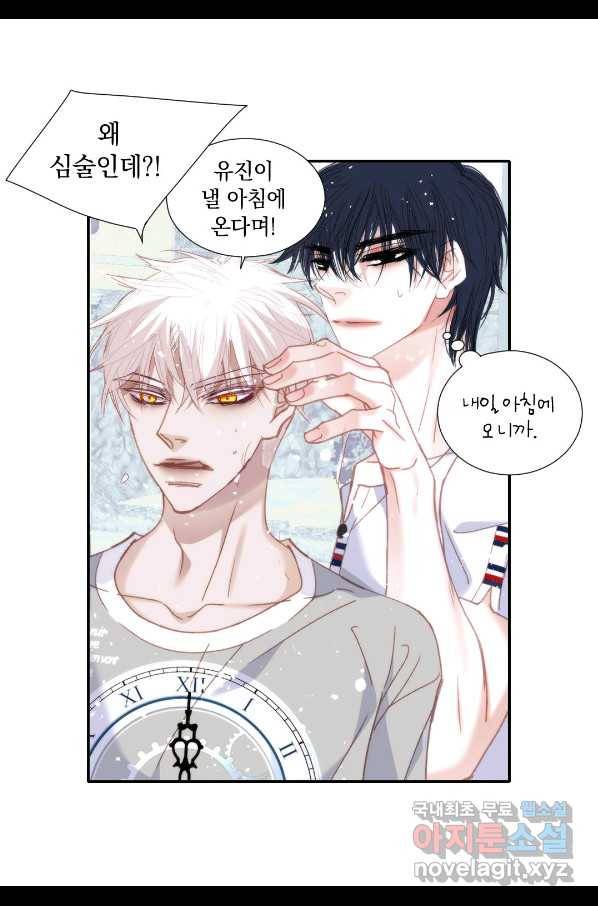 일상다정사 외전 최종 1화 15