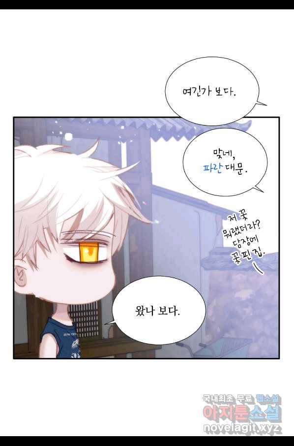 일상다정사 외전 최종 1화 16