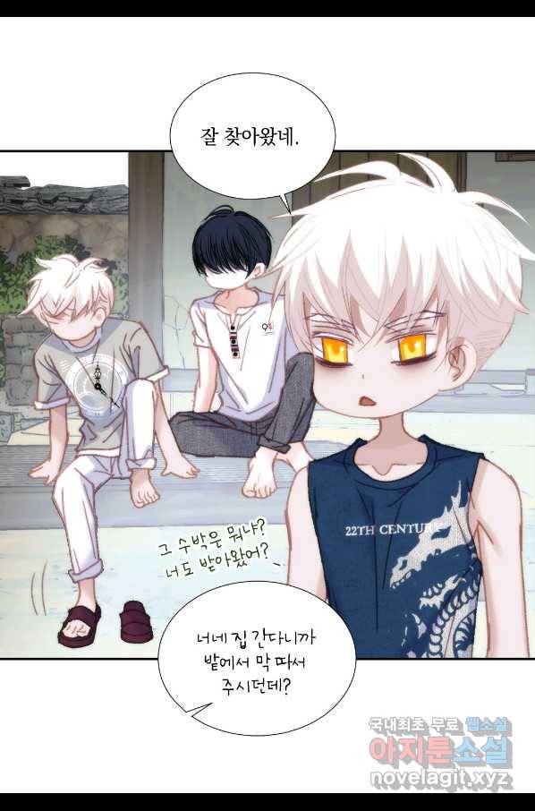 일상다정사 외전 최종 1화 20
