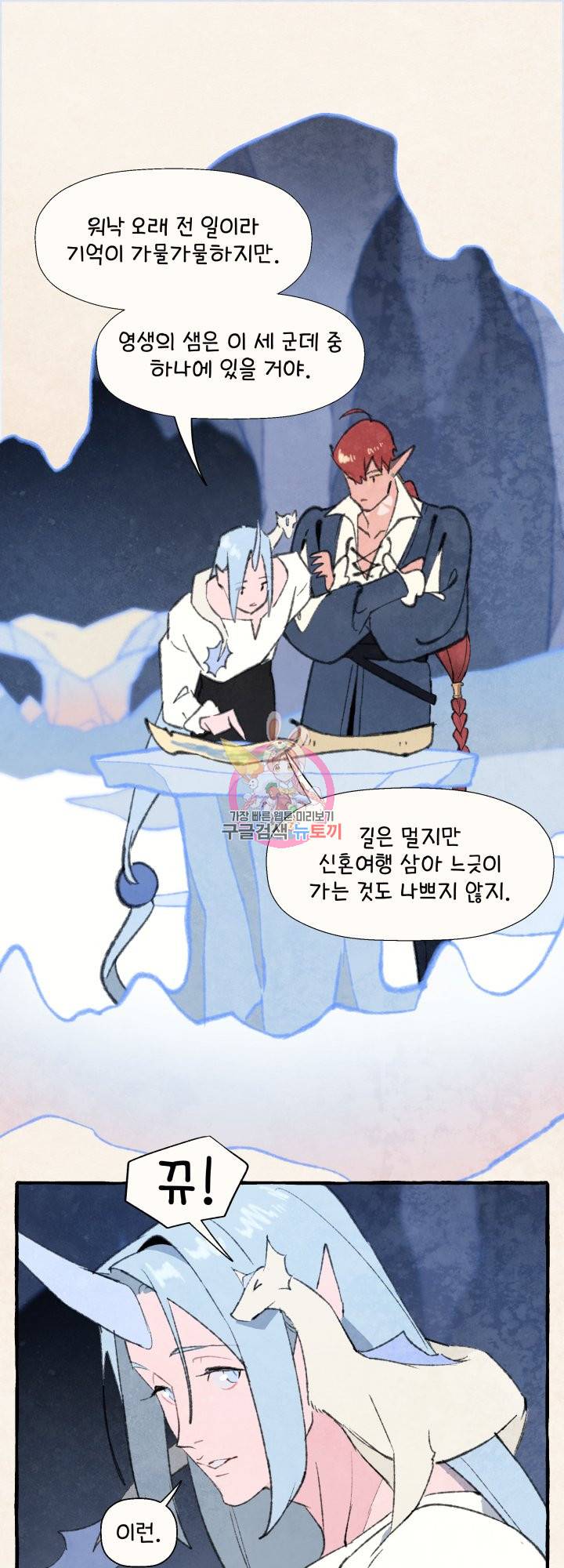 노 모어 프린스 9화 1