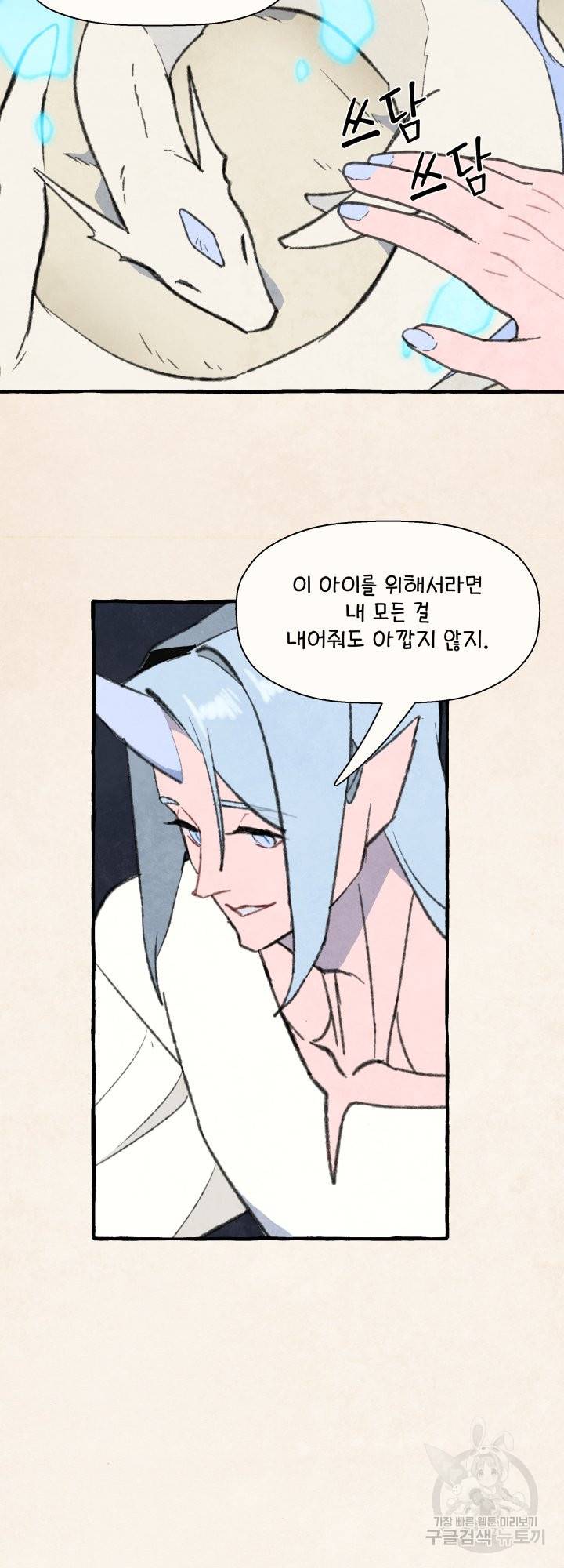 노 모어 프린스 9화 4
