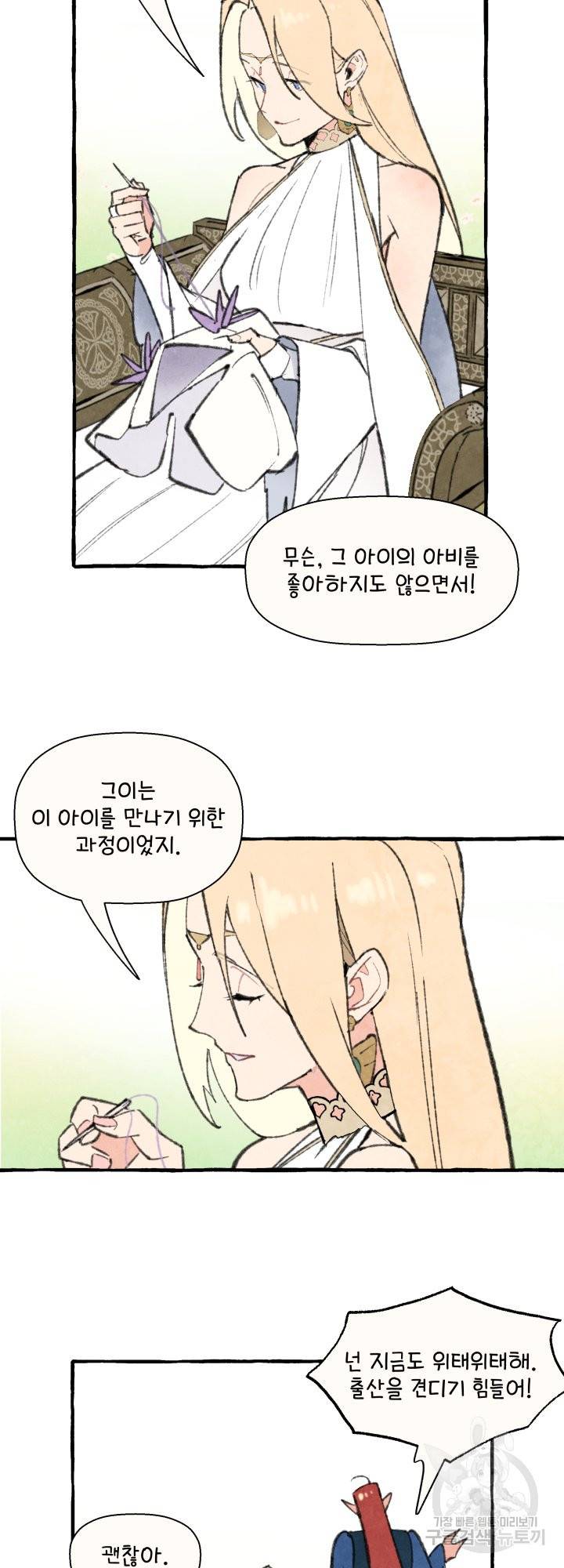 노 모어 프린스 9화 6