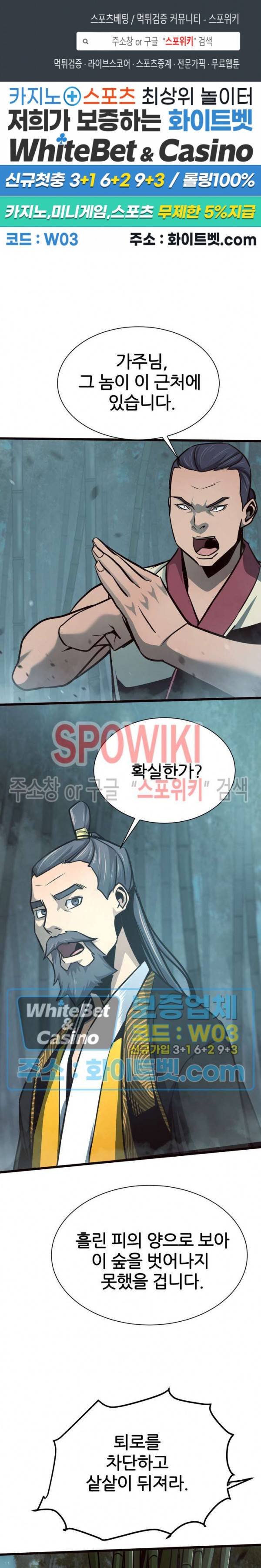 원수 41화 1