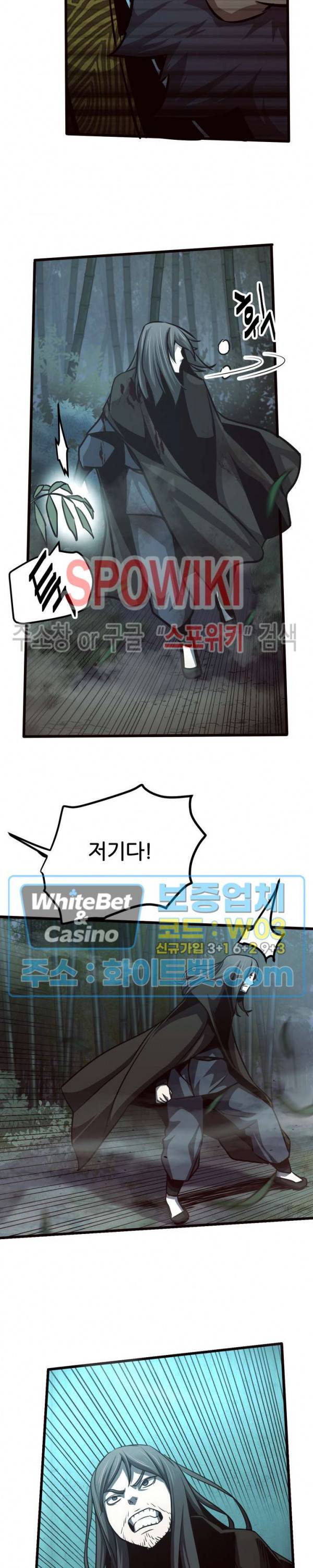 원수 41화 3
