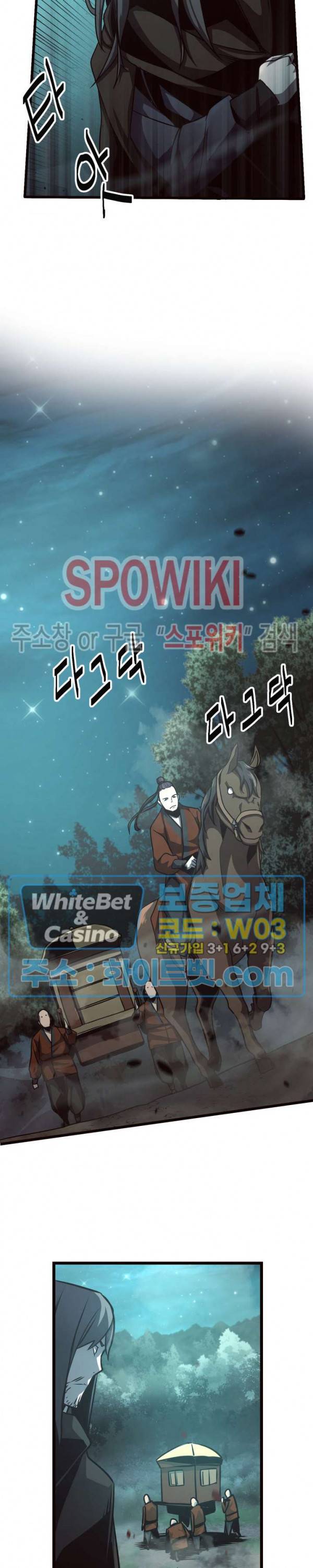 원수 41화 4