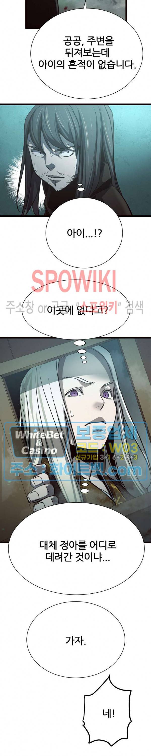 원수 41화 5