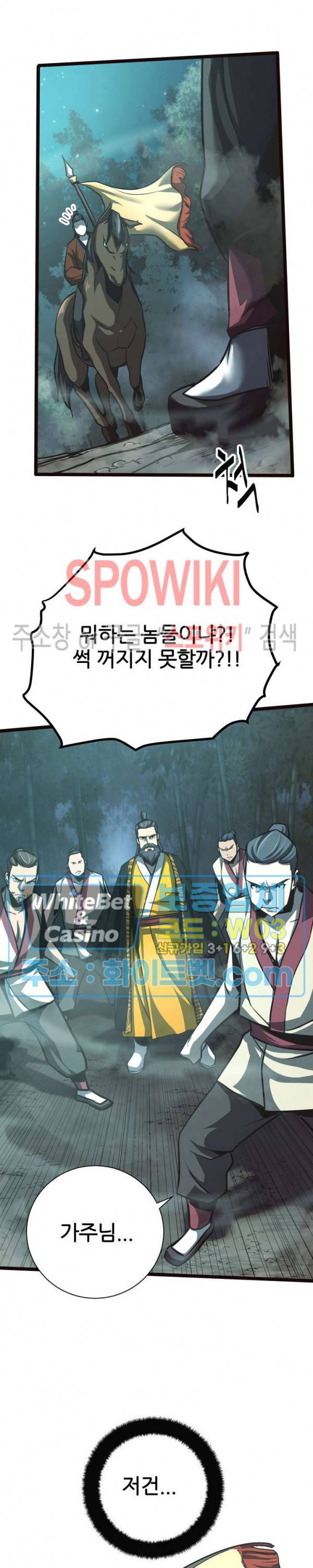 원수 41화 6