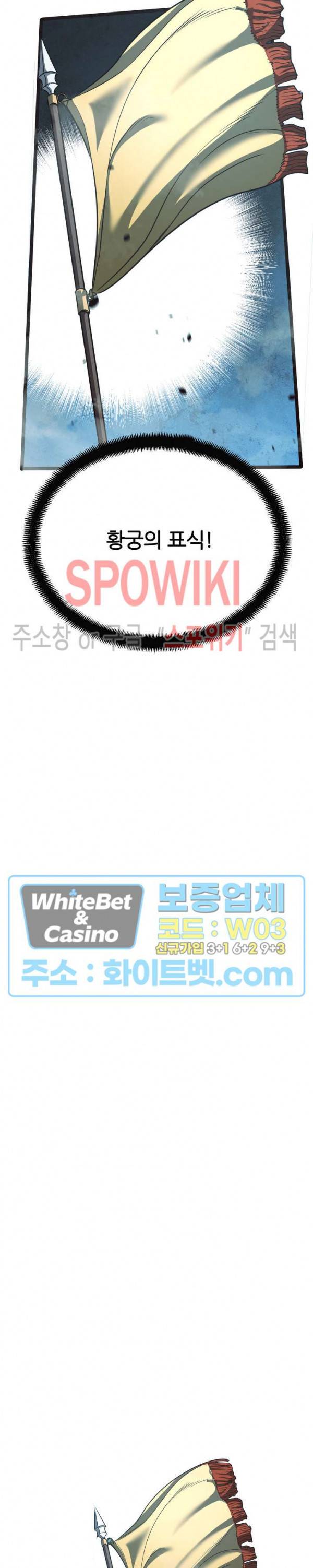 원수 41화 7