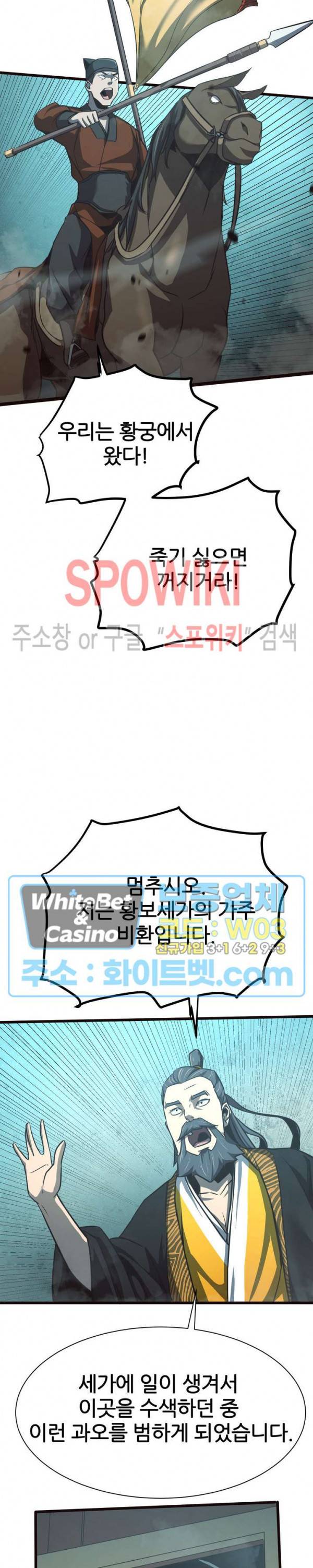 원수 41화 8
