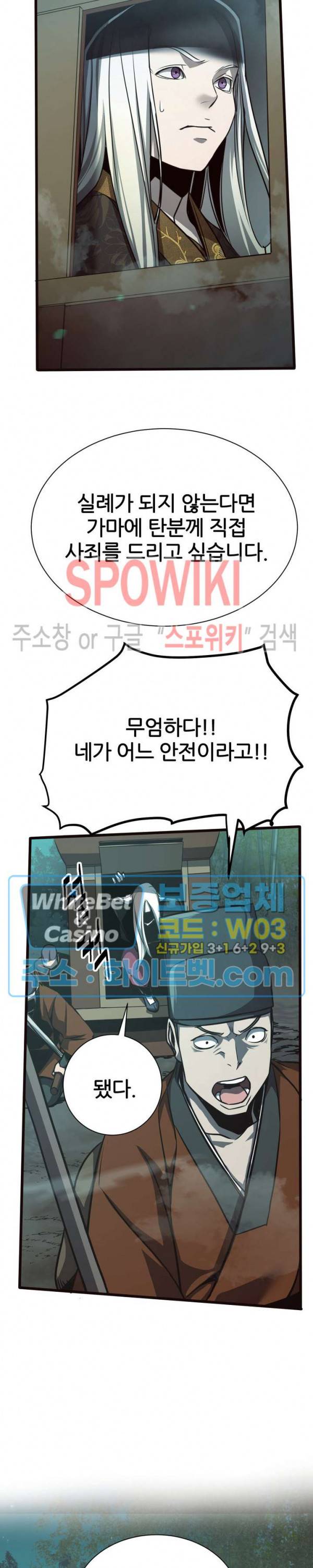 원수 41화 9