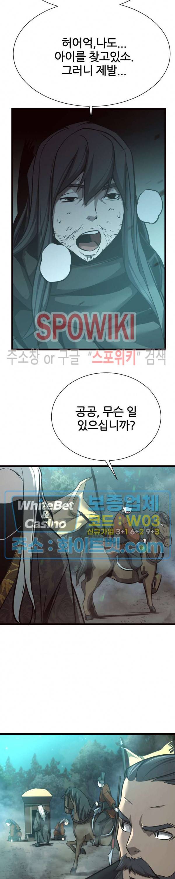 원수 41화 14