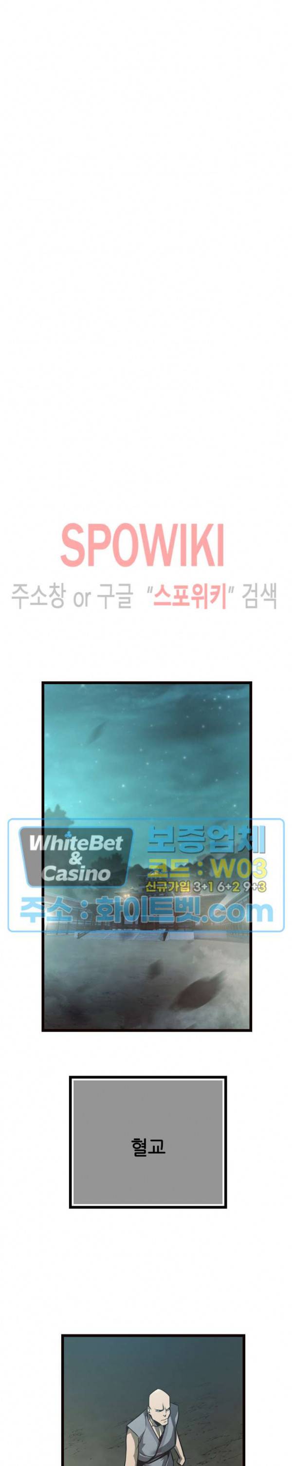 원수 41화 21