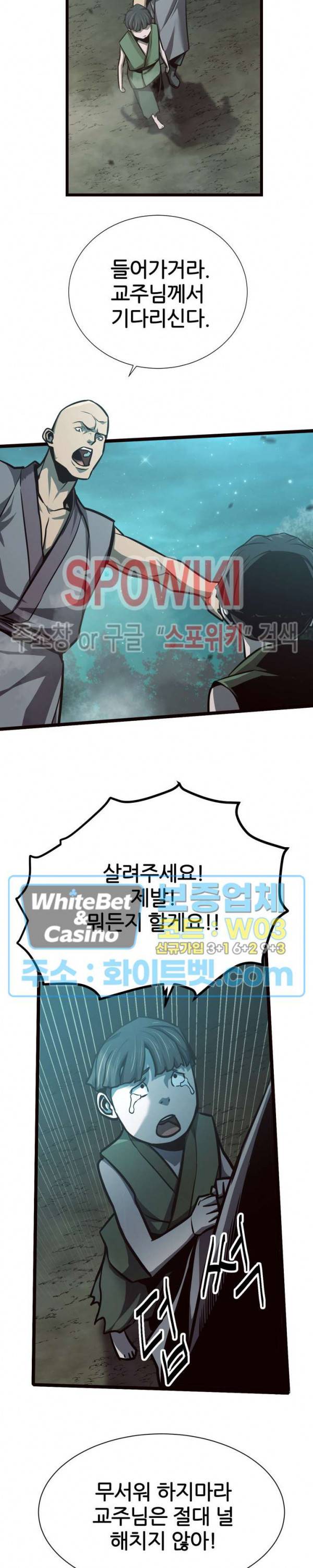 원수 41화 22