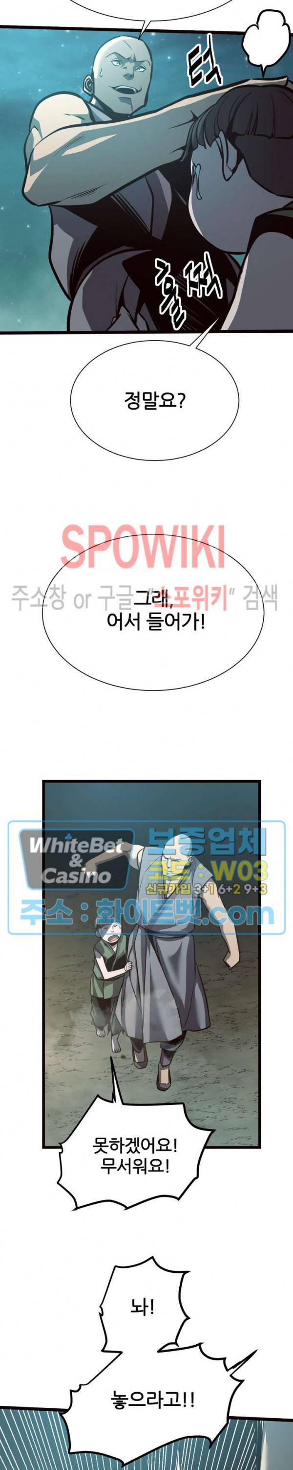 원수 41화 23