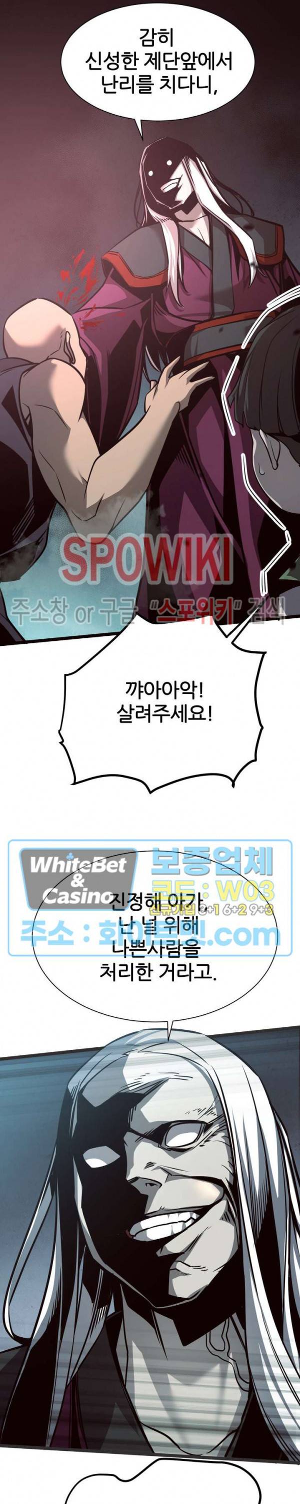 원수 41화 26