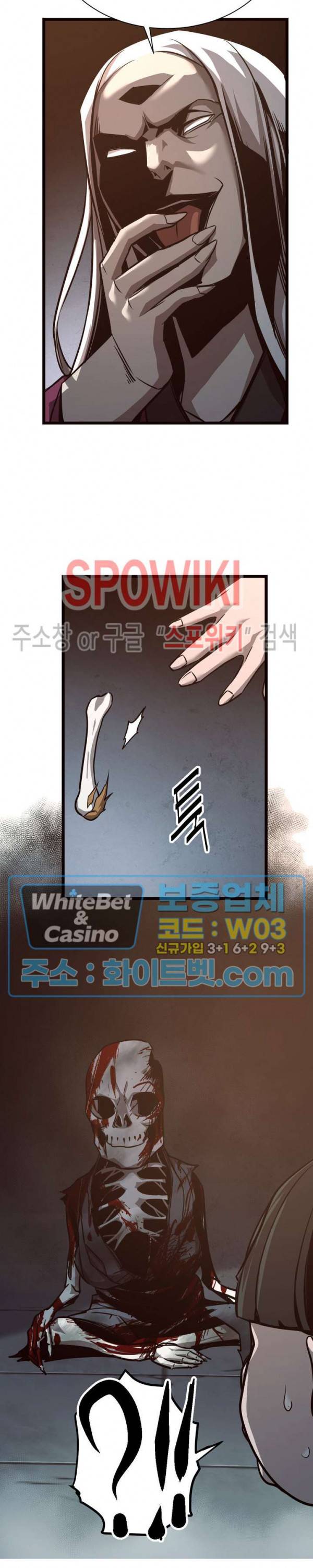원수 41화 30