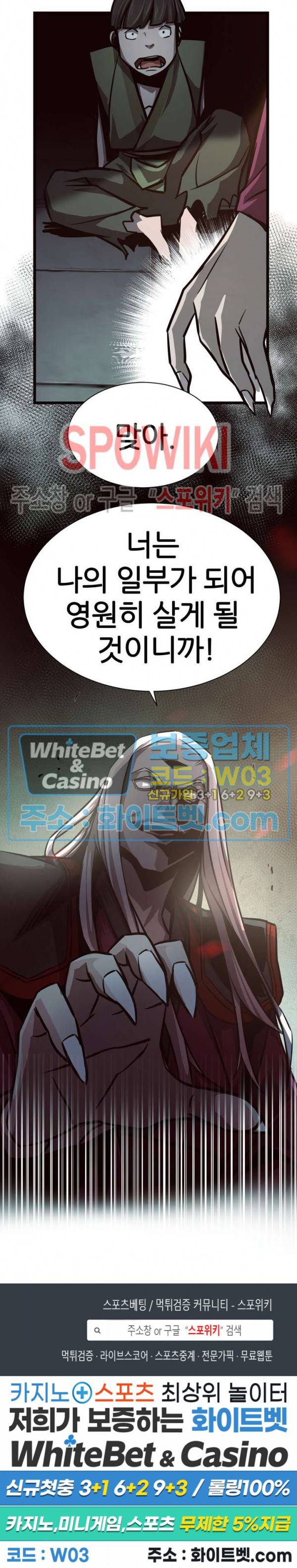 원수 41화 32