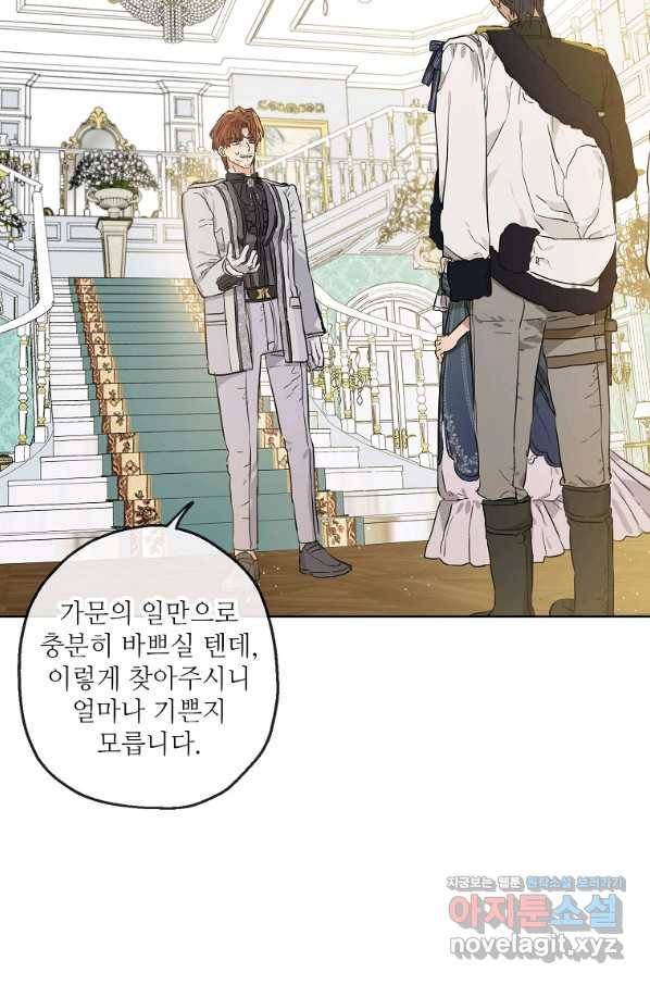 백작가의 사생아가 결혼하면 26화 2