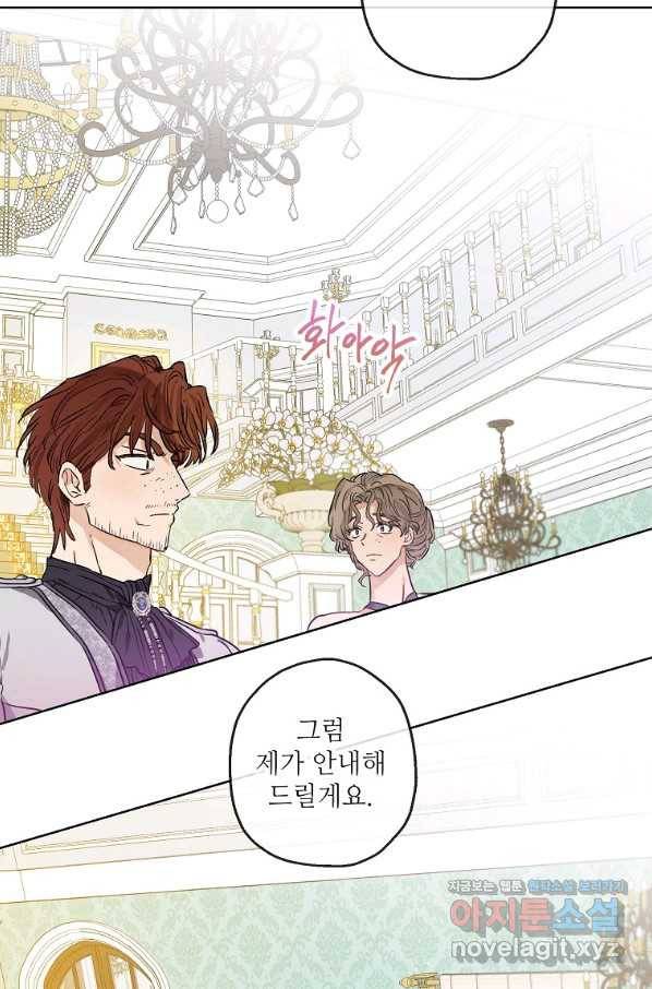 백작가의 사생아가 결혼하면 26화 13